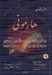 تصویر  هارموني