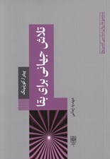 تصویر  تلاش جهاني براي بقا