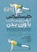 تصویر  كليستنيكس تمرينات با وزن بدن (براي افراد مبتدي)
