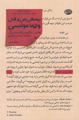 تصویر  زندگي پس از قتل ويلما مونتسي