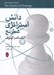 تصویر  دانش استراتژي شطرنج