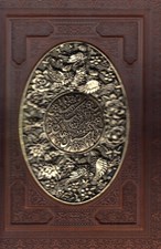 تصویر  داستان هاي هزار و يك شب (چرمي با جعبه)