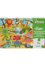 تصویر  دو پازل حيوانات جنگل و دايناسورها (بازي)