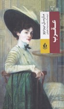 تصویر  عقرب