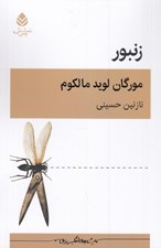 تصویر  زنبور