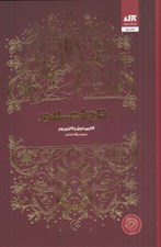 تصویر  تاج شعله ور