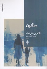 تصویر  مظنون