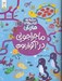تصویر  ماجراجويي در آكواريوم / مجموعه كتاب هاي ماژيكي