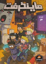 تصویر  ماينكرفت 3