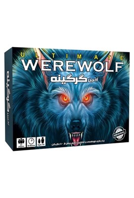 تصویر  آخرين گرگينه (بازي) / Ultimate Werewolf