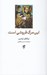 تصویر  اين مرگ فروشي است