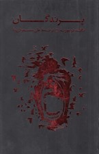 تصویر  پرندگان