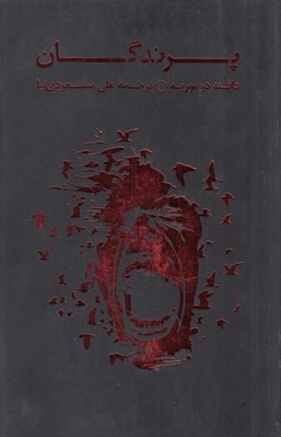 تصویر  پرندگان