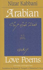 تصویر  Arabian Love Poems (Full Arabic and English Texts)