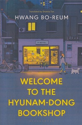 تصویر  Welcome to the Hyunam-dong Bookshop