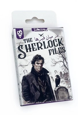 تصویر  پرونده شرلوك / در ميان قبرها (بازي)