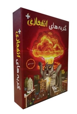 تصویر  گربه هاي انفجاري پلاس (بازي)