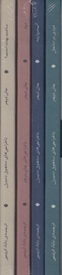 تصویر  جان برجر / هزارتوي ناداستان (4 جلدي)