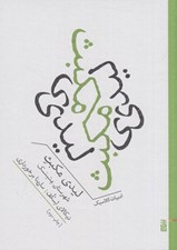 تصویر  ليدي مكبث شهرستان متسنسك