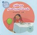 تصویر  من عاشق وقت غذا خوردن هستم / به من ياد بده 1