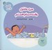 تصویر  من عاشق وقت حمام هستم / به من ياد بده 5