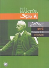 تصویر  دنياي كوچك 1 و 2