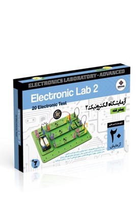 تصویر  آزمايشگاه الكترونيك 2 پيشرفته (بازي) / Electonics Labroratory 2 Advanced