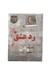 تصویر  پرونده رد عشق (بازي) نوار زرد