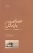 تصویر  جماعت بازندگان / در ستايش شكست 3