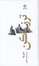 تصویر  تزراكن