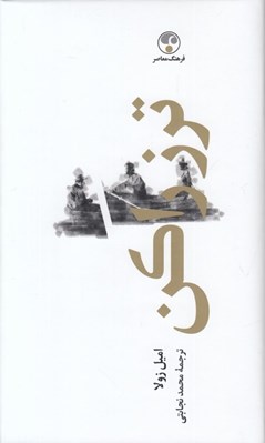 تصویر  تزراكن