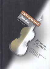 تصویر  كنسرتوهاي مشهور براي ويولن