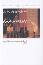 تصویر  پدر و مادر عزيزم