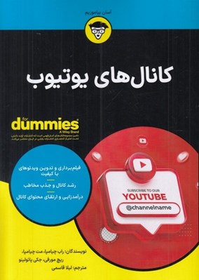 تصویر  كانال هاي يوتيوب