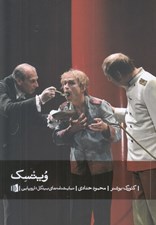 تصویر  ويتسك