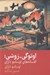تصویر  اوتوگي زوشي (افسانه هاي اوسامو دازاي)