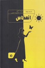 تصویر  انعكاس