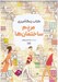 تصویر  مردم و ساختمان ها / كتاب رنگ آميزي