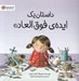 تصویر  داستان يك ايده ي فوق العاده