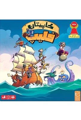تصویر  كاپيتان فليپ (بازي)