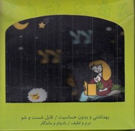 تصویر  لالا لالا (كتاب پارچه اي)