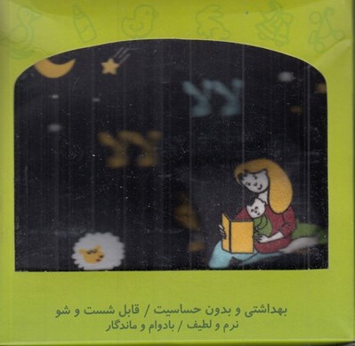تصویر  لالا لالا (كتاب پارچه اي)