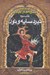 تصویر  نبرد سايه و نور 2 / سه گانه سايه هاي جادو 3