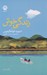 تصویر  زندگي خوش
