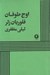 تصویر  اوج طوفان