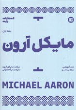 تصویر  متد آموزشي براي پيانو 1