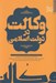 تصویر  وكالت در دولت اسلامي