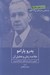 تصویر  پدرو پارامو (خلاصه رمان و تحليل آن) / جان كلام 7