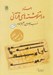 تصویر  اسناد و دستنوشته هاي قرآني منسوب به معصومين عليهم السلام