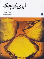 تصویر  ابري كوچك